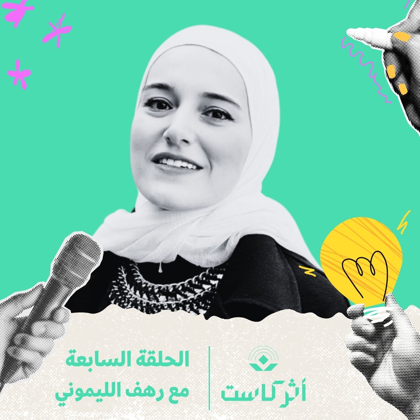 من نواة التمر إلى ريادة الأعمال: رحلة رهف الليموني مع دافي