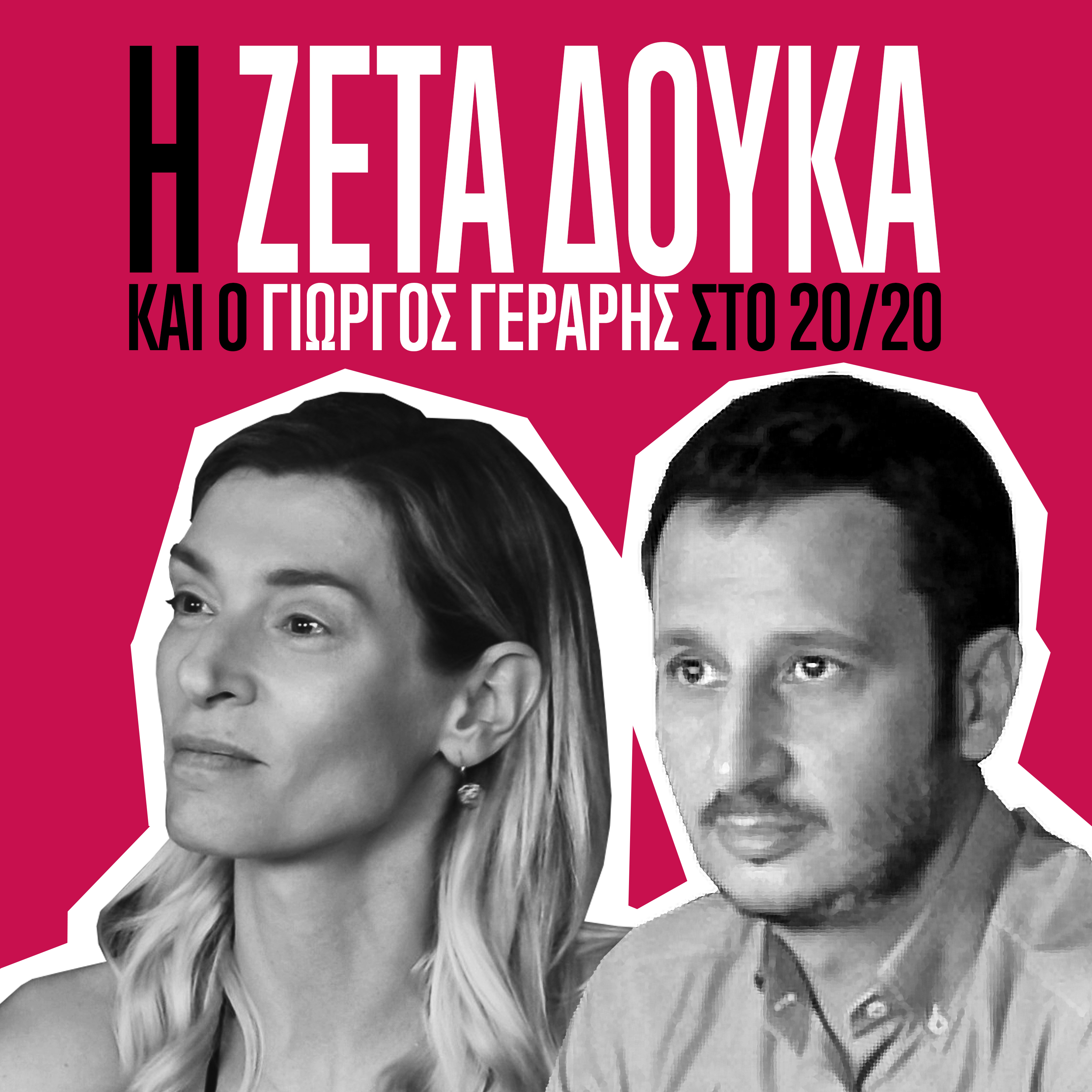20/20 Magazine