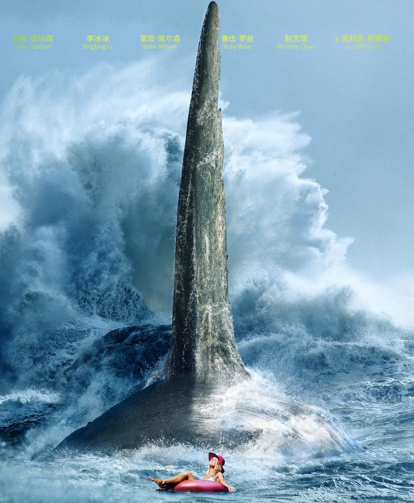It Came From a Monster Movie!
