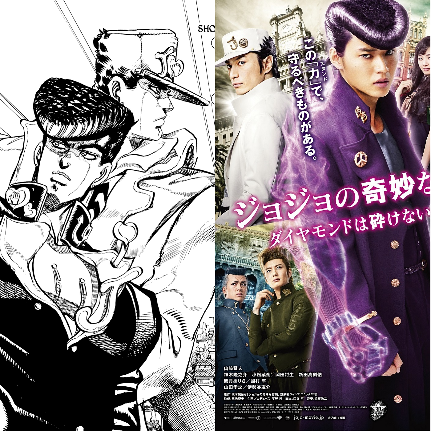 Episode 131: JoJo's Bizarre Adventure Diamond Is Unbreakable Chapter 1 (2017)