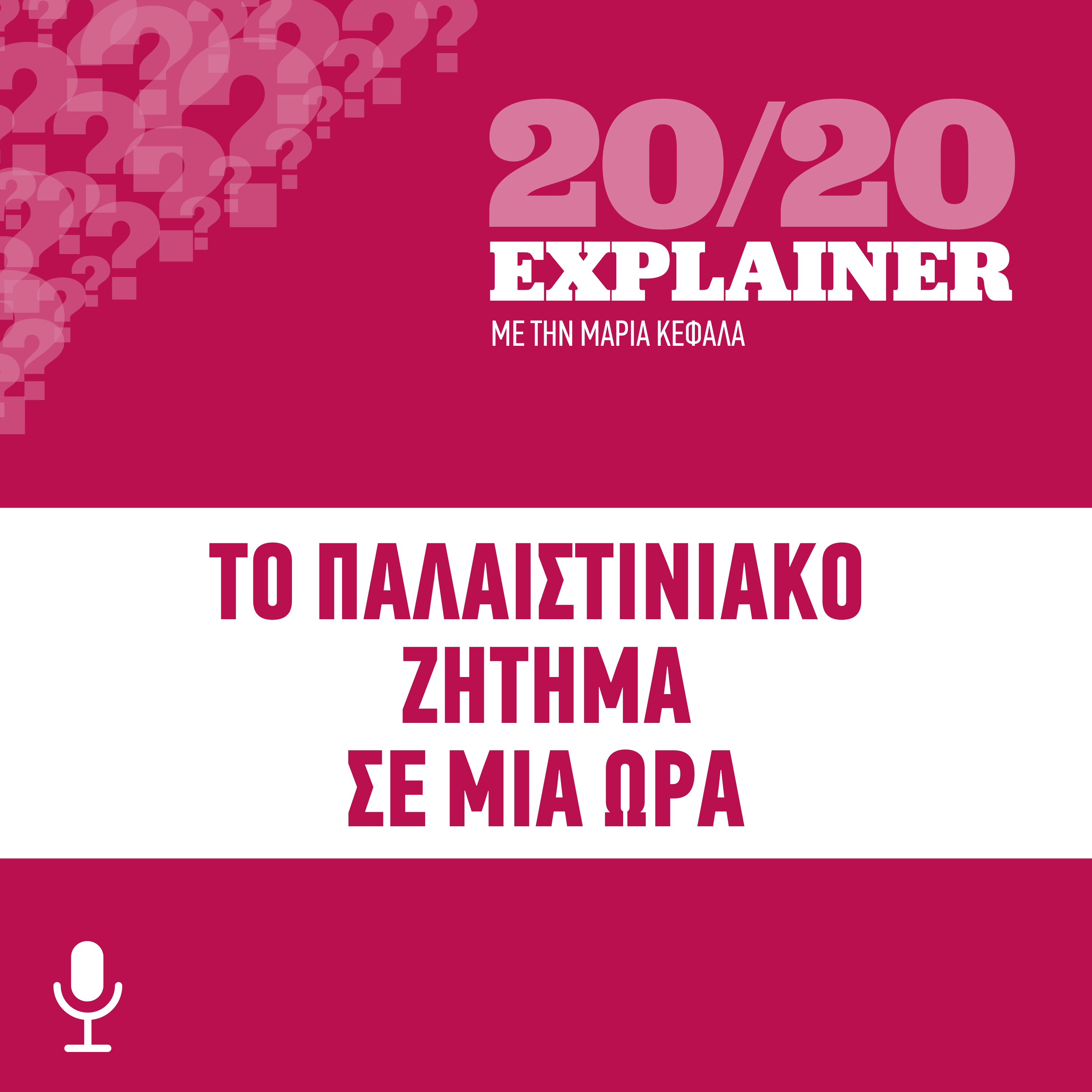 20/20 Magazine