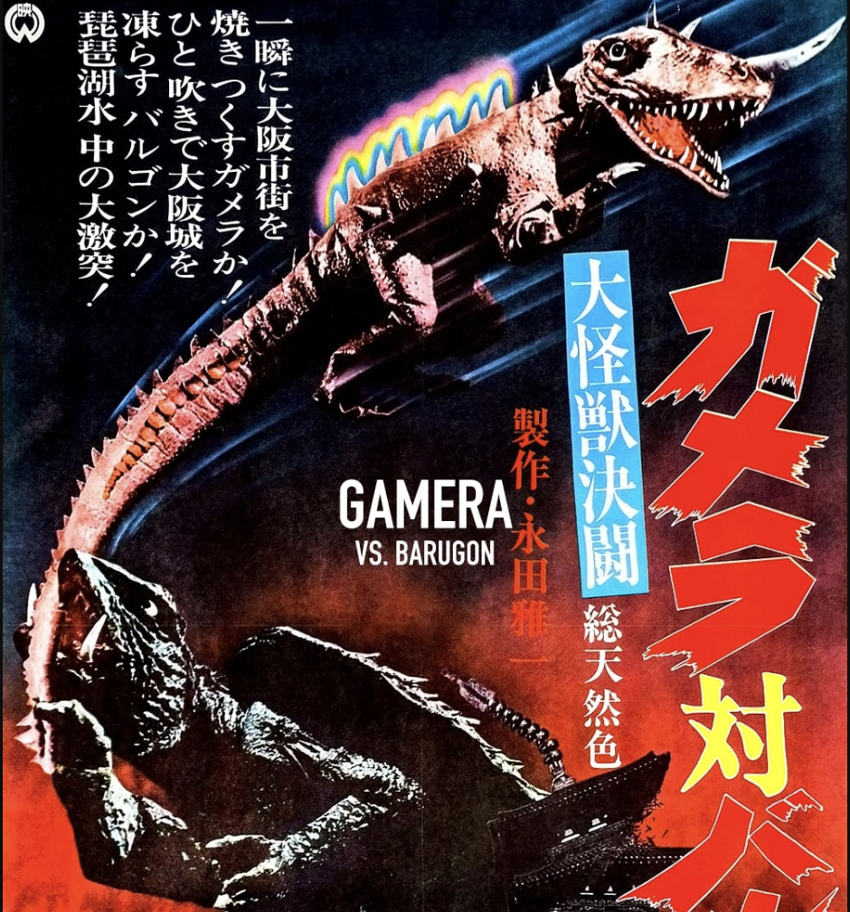 It Came From a Monster Movie!